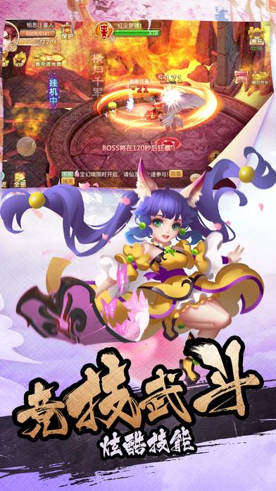 祖灵之王在哪里打游戏画面