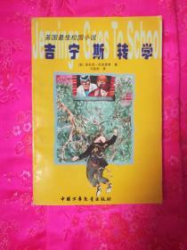 家乡的麻烦