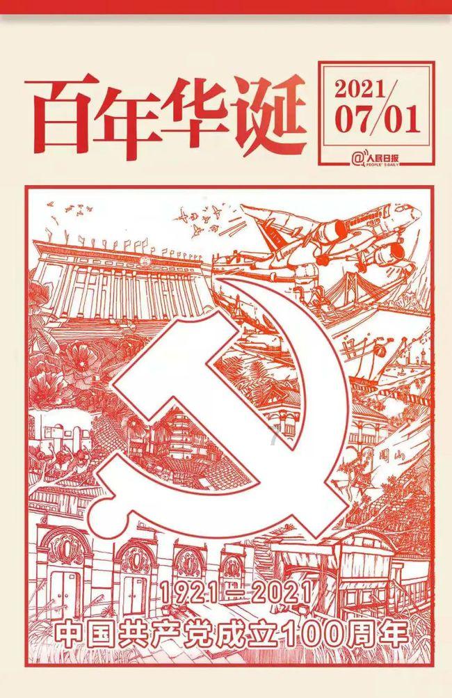 300英雄