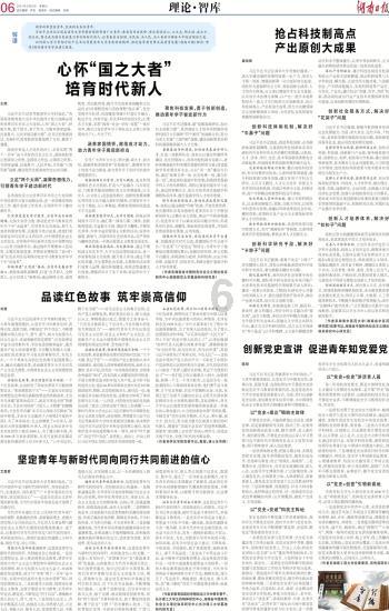 嘉日单词